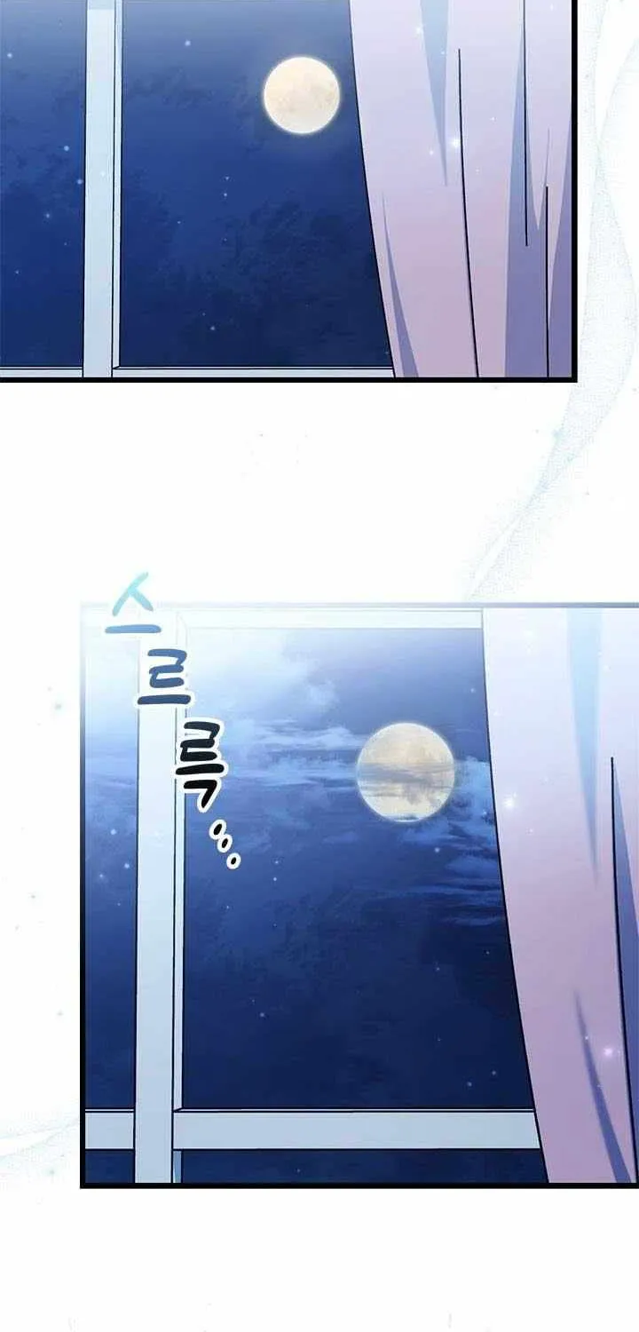 I’m Repaying The Kindness That Raised Me With Obsession Chapter 14 page 59 - 