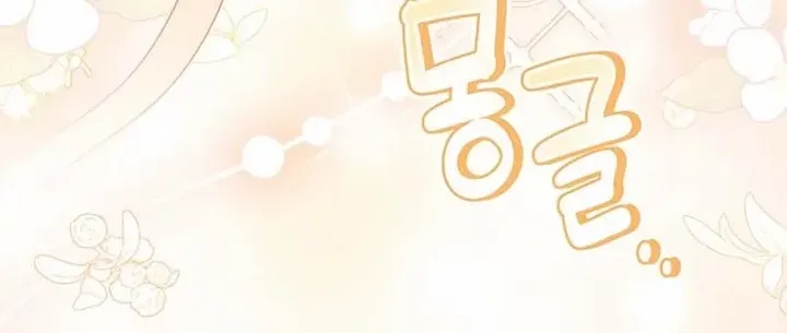I’m Repaying The Kindness That Raised Me With Obsession Chapter 15 page 87 - 