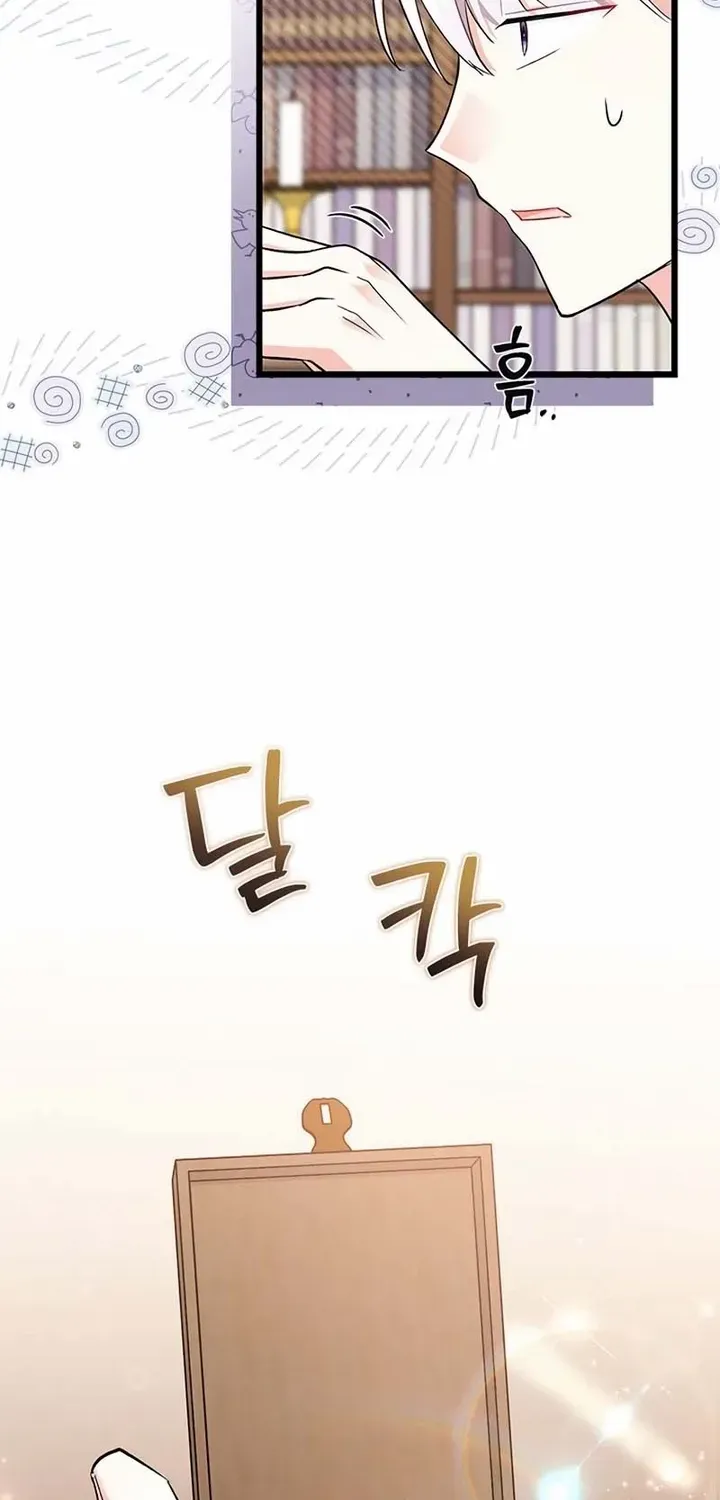 I’m Repaying The Kindness That Raised Me With Obsession Chapter 16 page 41 - 