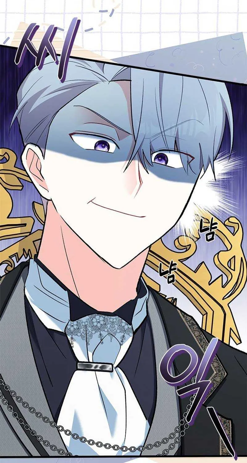 I’m Repaying The Kindness That Raised Me With Obsession Chapter 17 page 45 - 