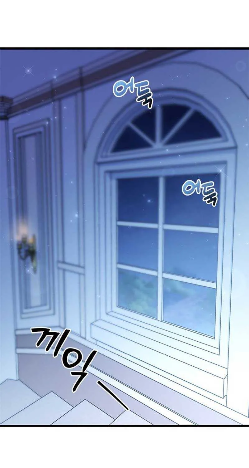 I’m Repaying The Kindness That Raised Me With Obsession Chapter 18 page 57 - 
