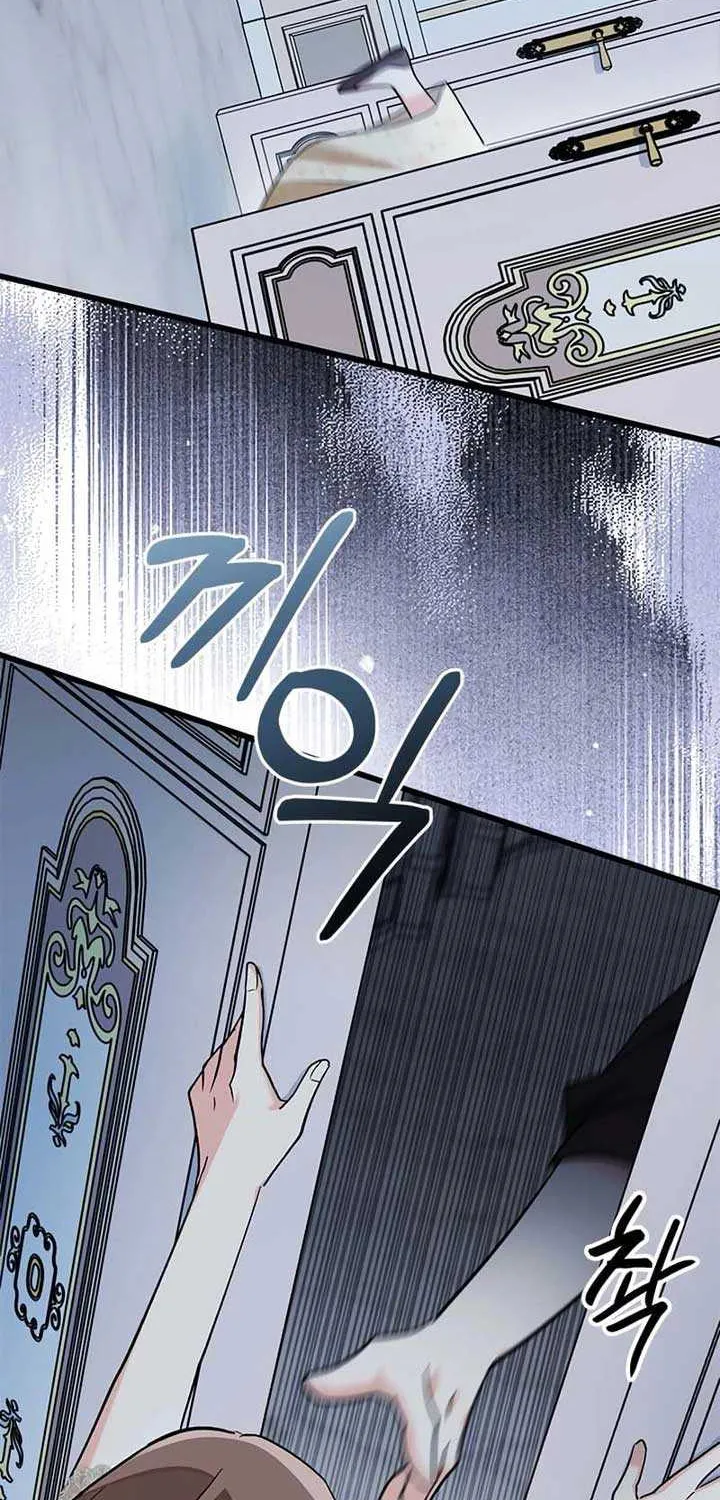 I’m Repaying The Kindness That Raised Me With Obsession Chapter 22 page 57 - 