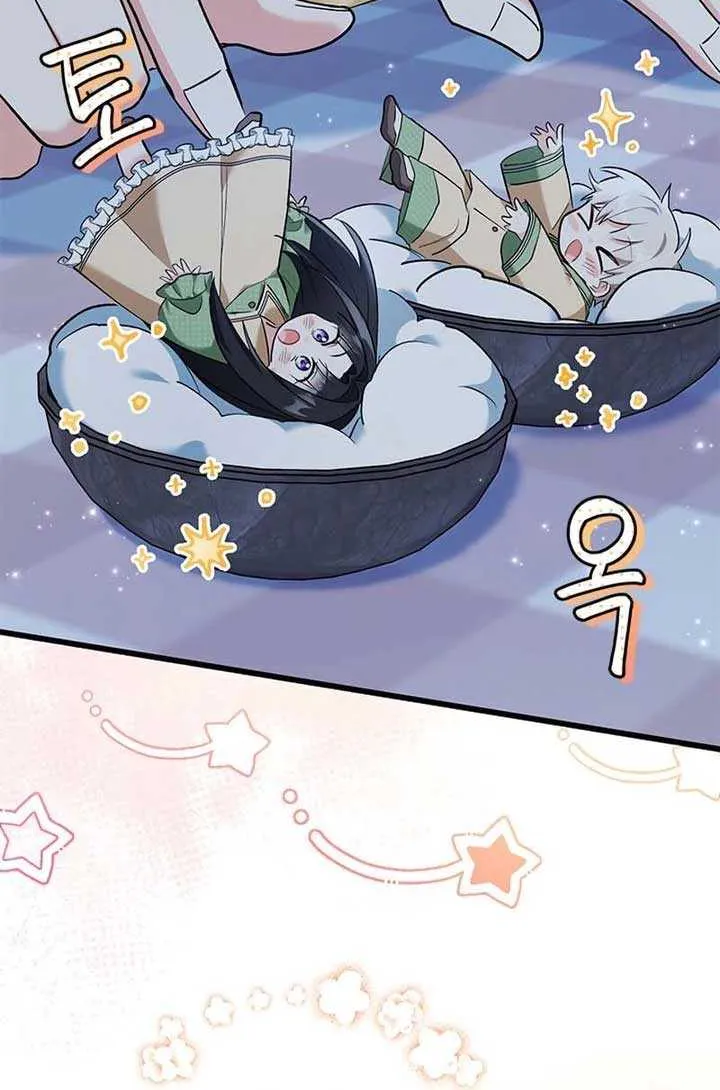 I’m Repaying The Kindness That Raised Me With Obsession Chapter 23 page 52 - 