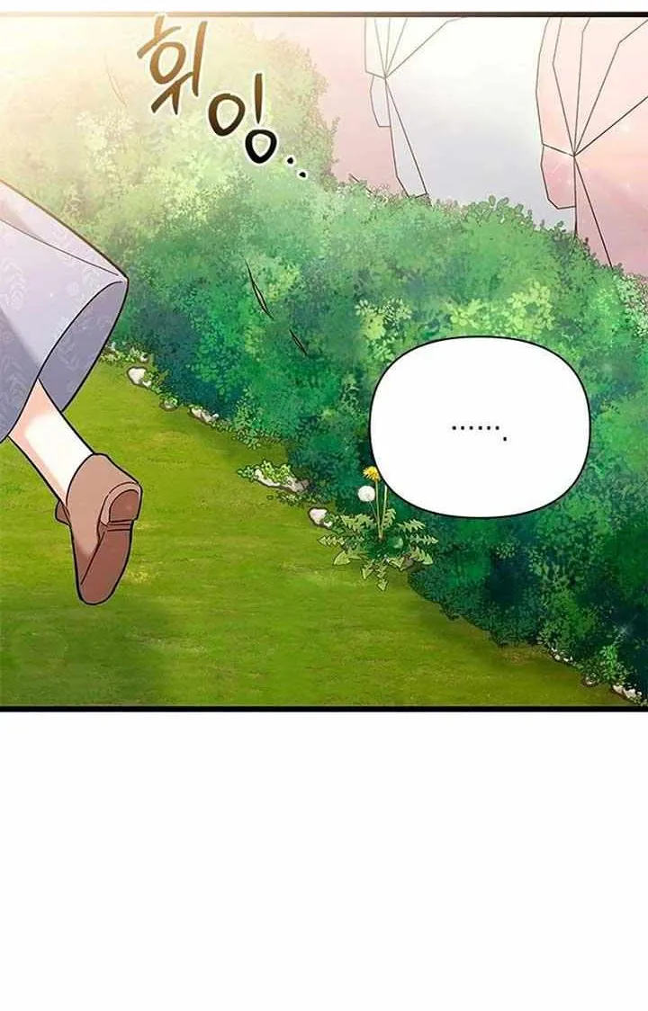 I’m Repaying The Kindness That Raised Me With Obsession Chapter 26 page 65 - 