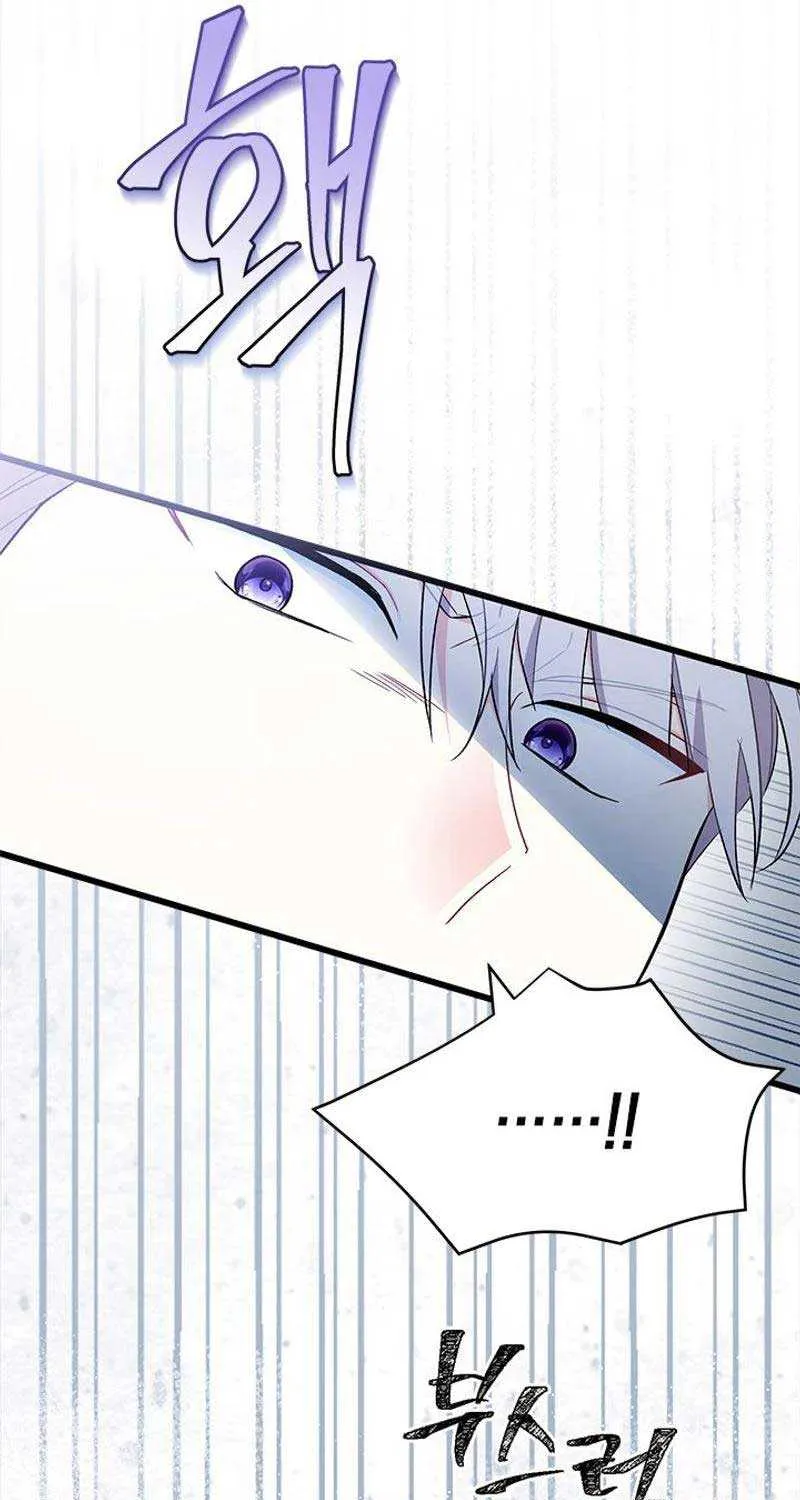 I’m Repaying The Kindness That Raised Me With Obsession Chapter 27 page 60 - 
