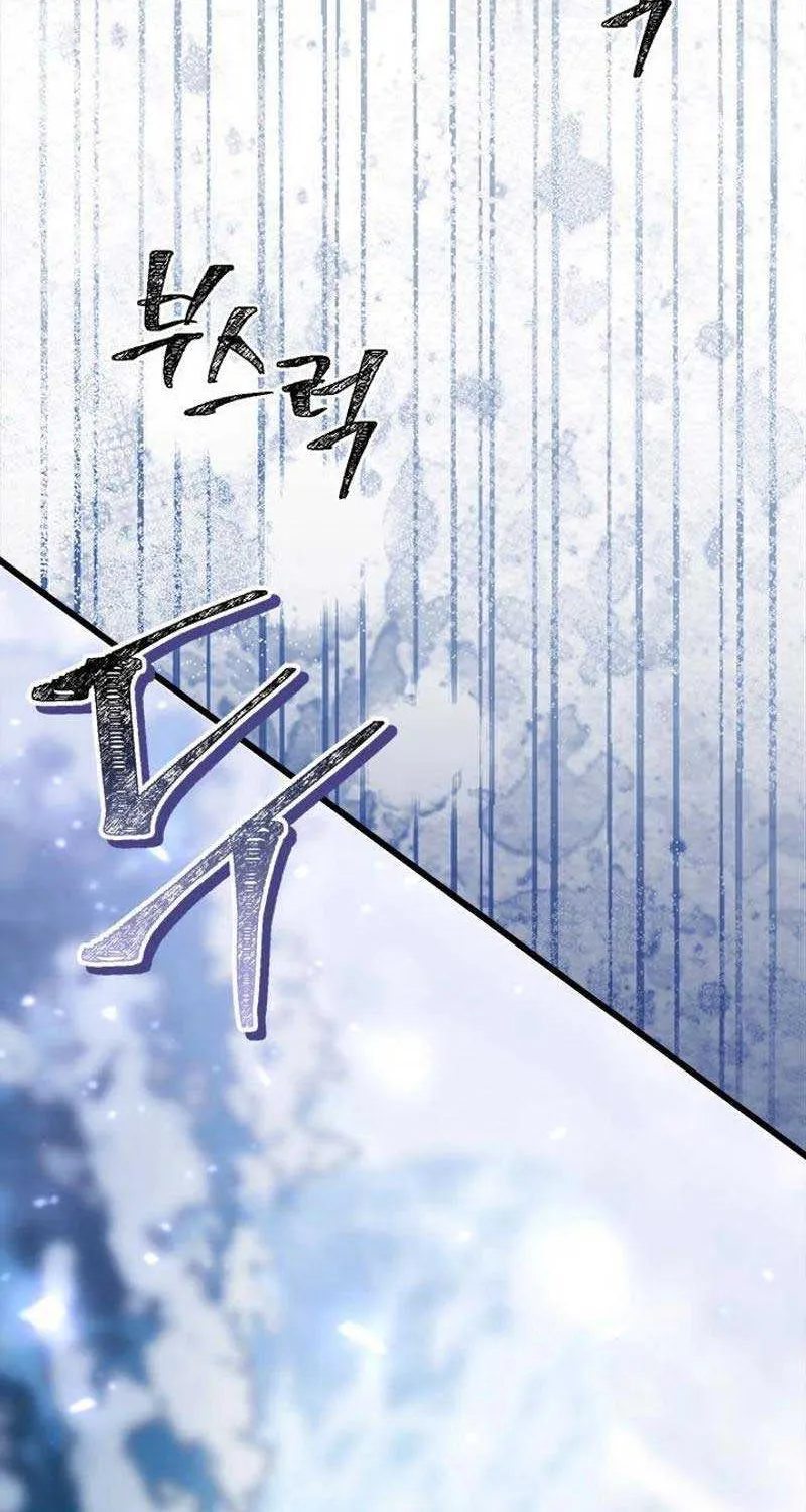 I’m Repaying The Kindness That Raised Me With Obsession Chapter 27 page 61 - 