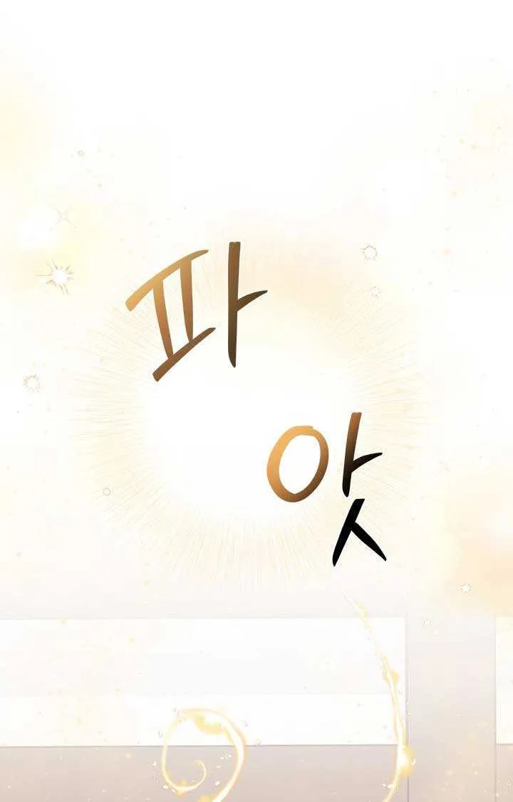 I’m Repaying The Kindness That Raised Me With Obsession Chapter 3 page 30 - 