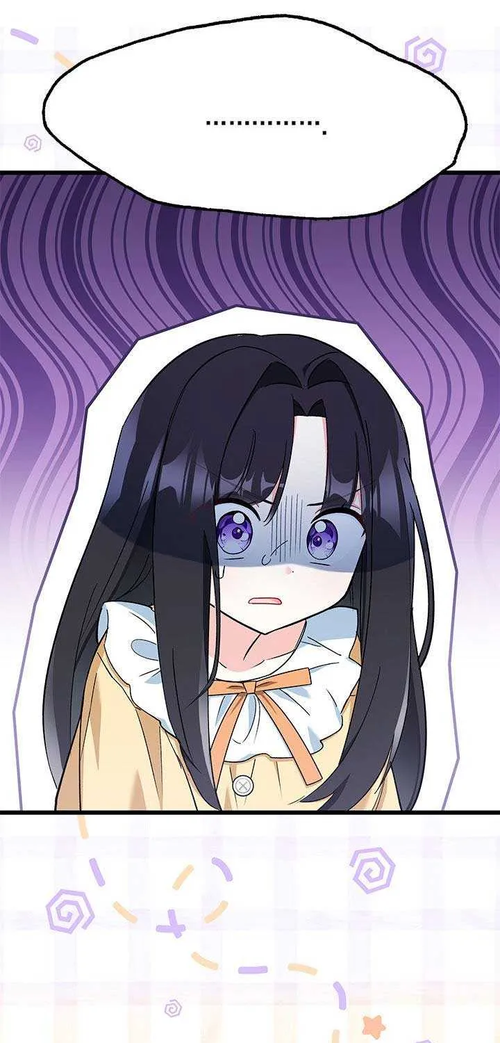 I’m Repaying The Kindness That Raised Me With Obsession Chapter 3 page 45 - 