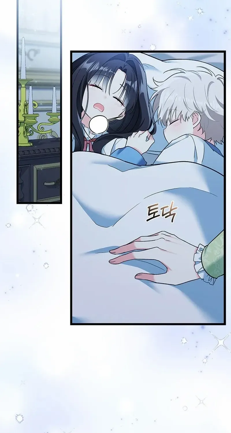 I’m Repaying The Kindness That Raised Me With Obsession Chapter 33 page 33 - 