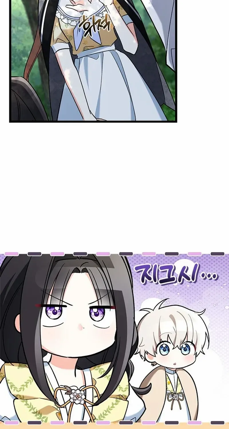 I’m Repaying The Kindness That Raised Me With Obsession Chapter 37 page 24 - 