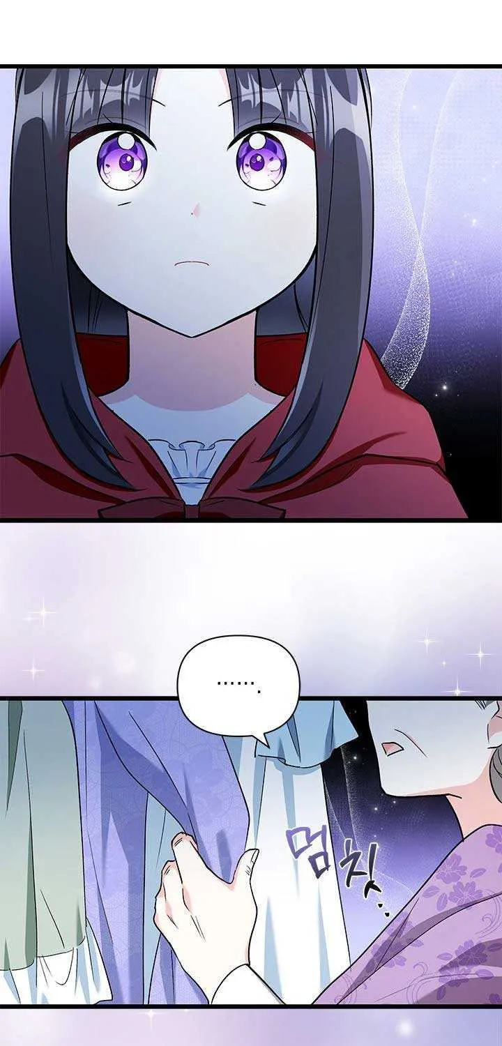I’m Repaying The Kindness That Raised Me With Obsession Chapter 4 page 58 - 