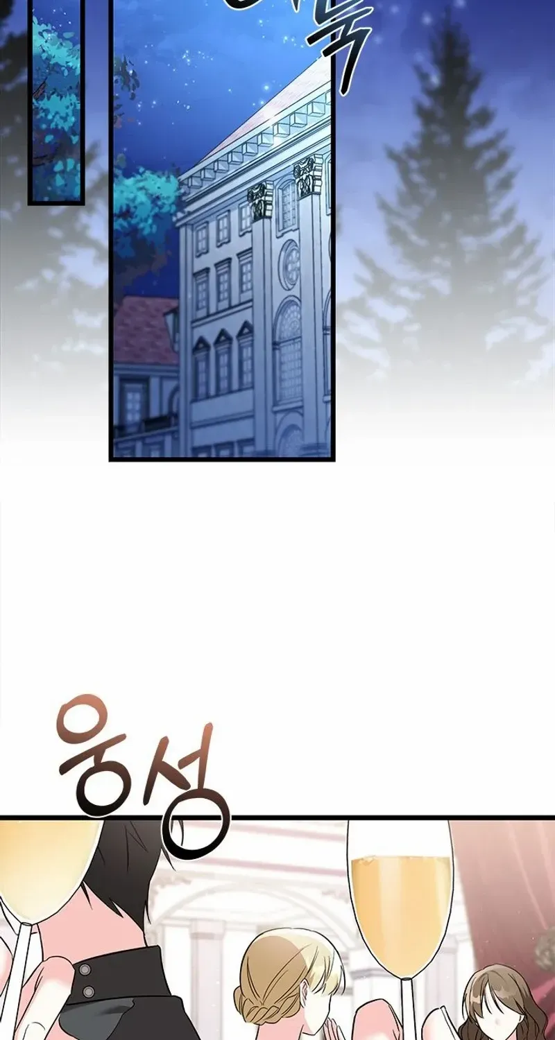 I’m Repaying The Kindness That Raised Me With Obsession Chapter 40 page 3 - 