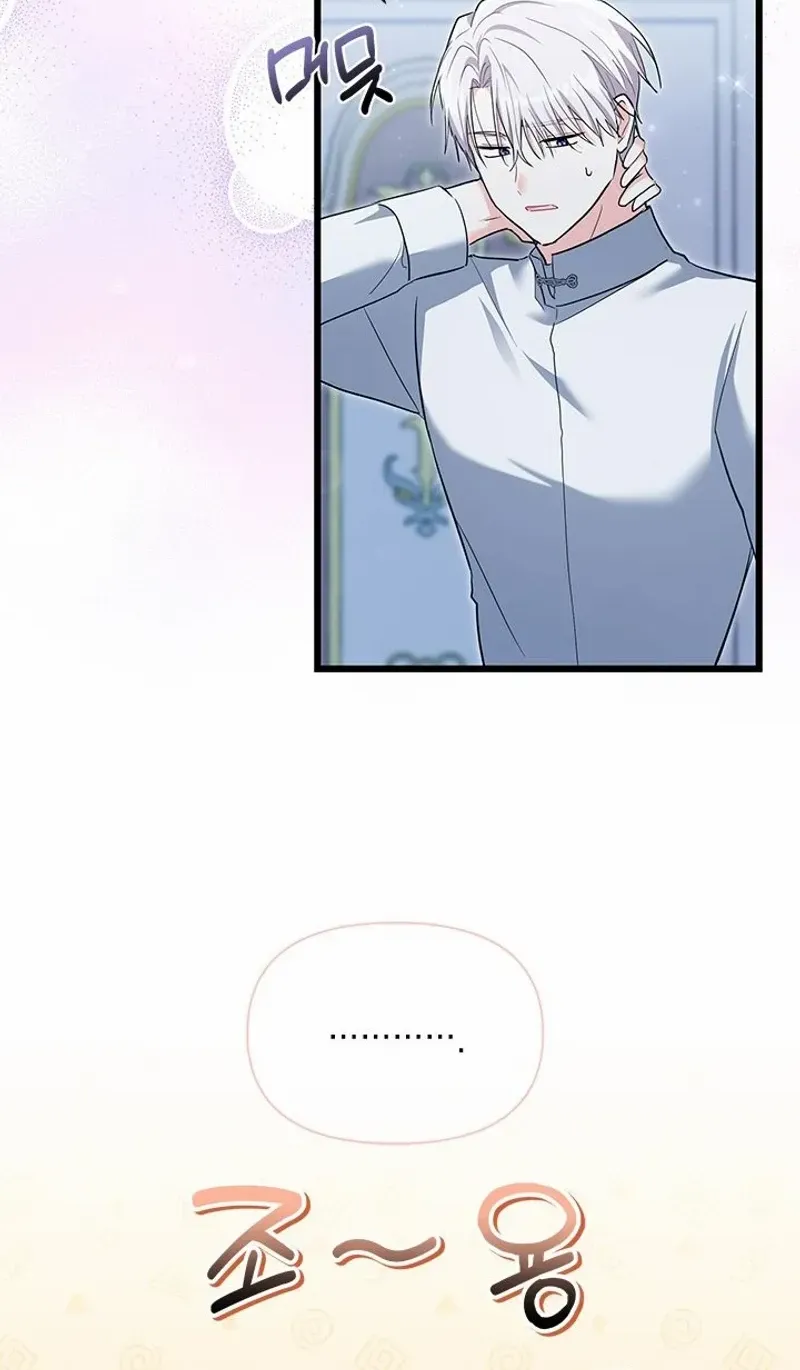 I’m Repaying The Kindness That Raised Me With Obsession Chapter 40 page 61 - 