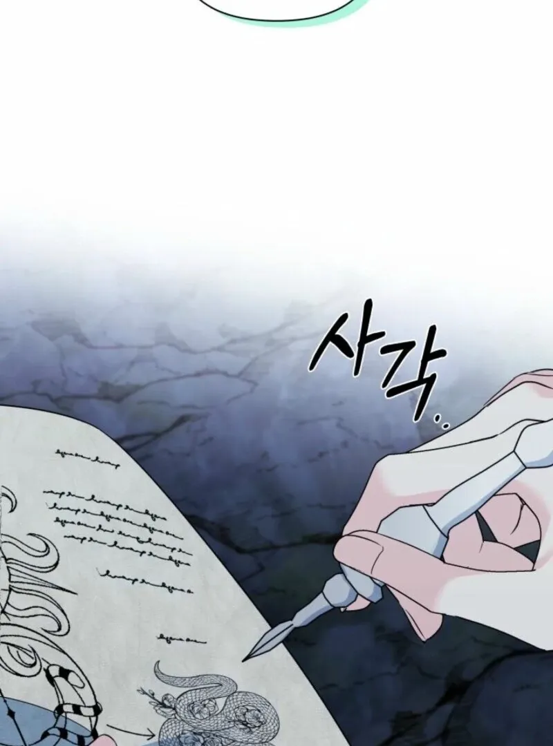 I’m Repaying The Kindness That Raised Me With Obsession Chapter 42 page 41 - 