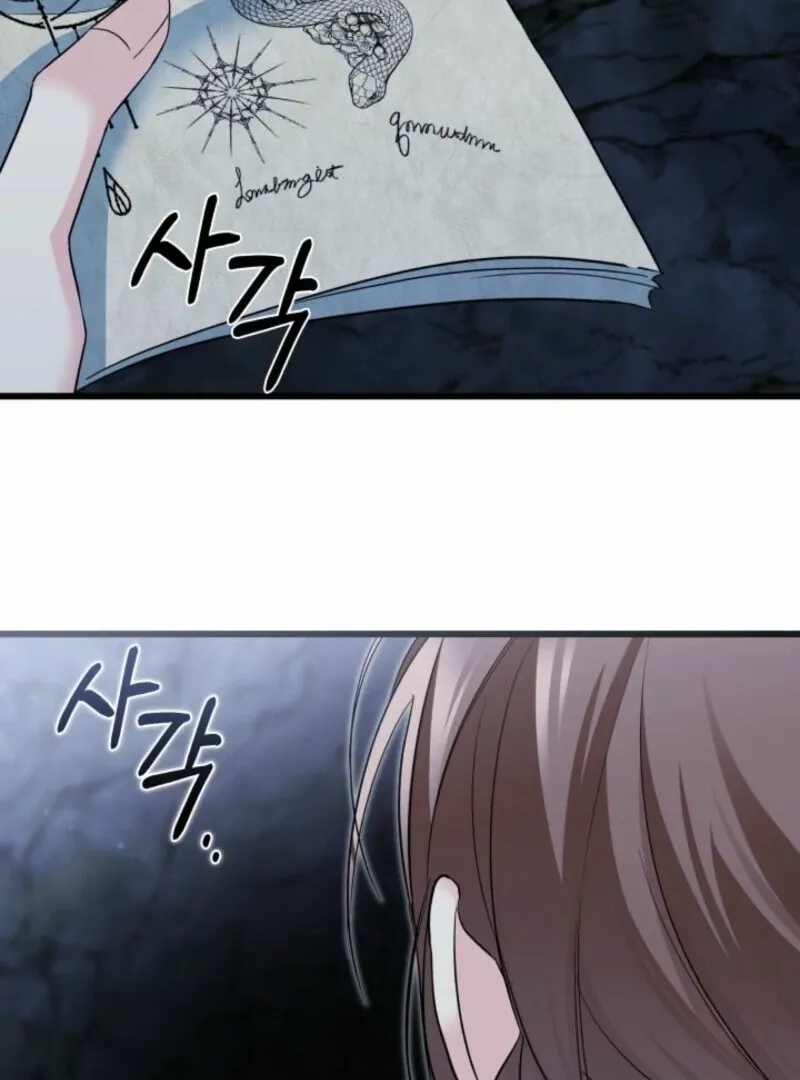 I’m Repaying The Kindness That Raised Me With Obsession Chapter 42 page 42 - 