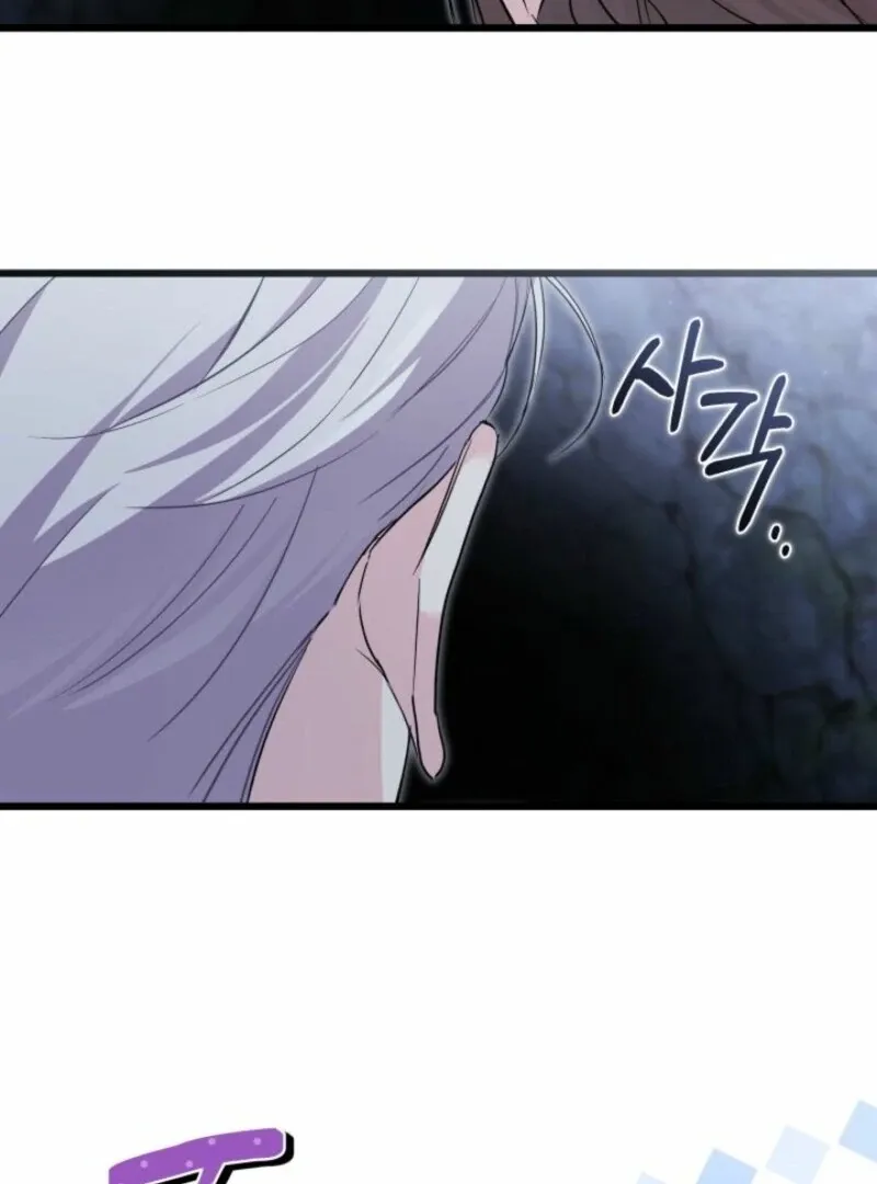 I’m Repaying The Kindness That Raised Me With Obsession Chapter 42 page 43 - 