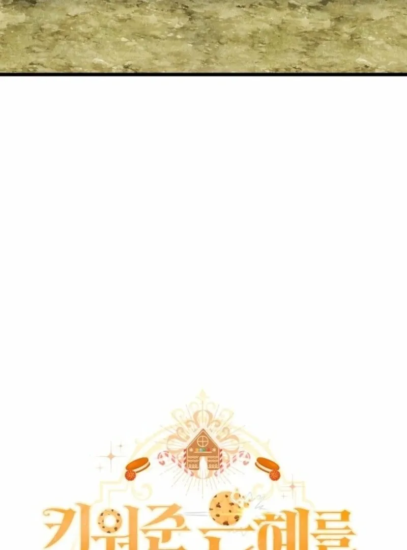 I’m Repaying The Kindness That Raised Me With Obsession Chapter 44 page 11 - 
