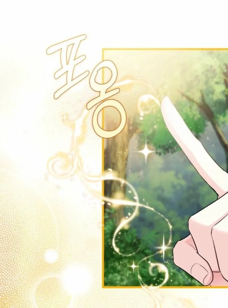 I’m Repaying The Kindness That Raised Me With Obsession Chapter 44 page 78 - 