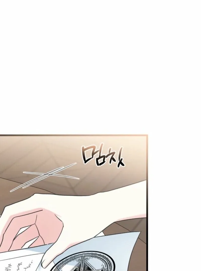 I’m Repaying The Kindness That Raised Me With Obsession Chapter 47 page 17 - 