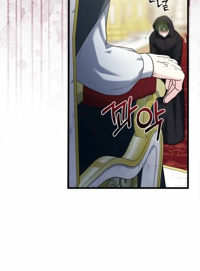 I’m Repaying The Kindness That Raised Me With Obsession Chapter 47 page 87 - 