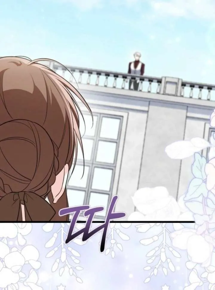 I’m Repaying The Kindness That Raised Me With Obsession Chapter 48 page 33 - 