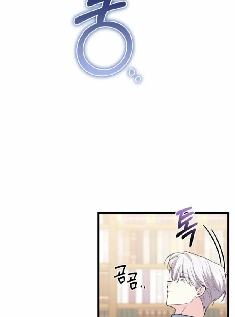 I’m Repaying The Kindness That Raised Me With Obsession Chapter 51 page 75 - 
