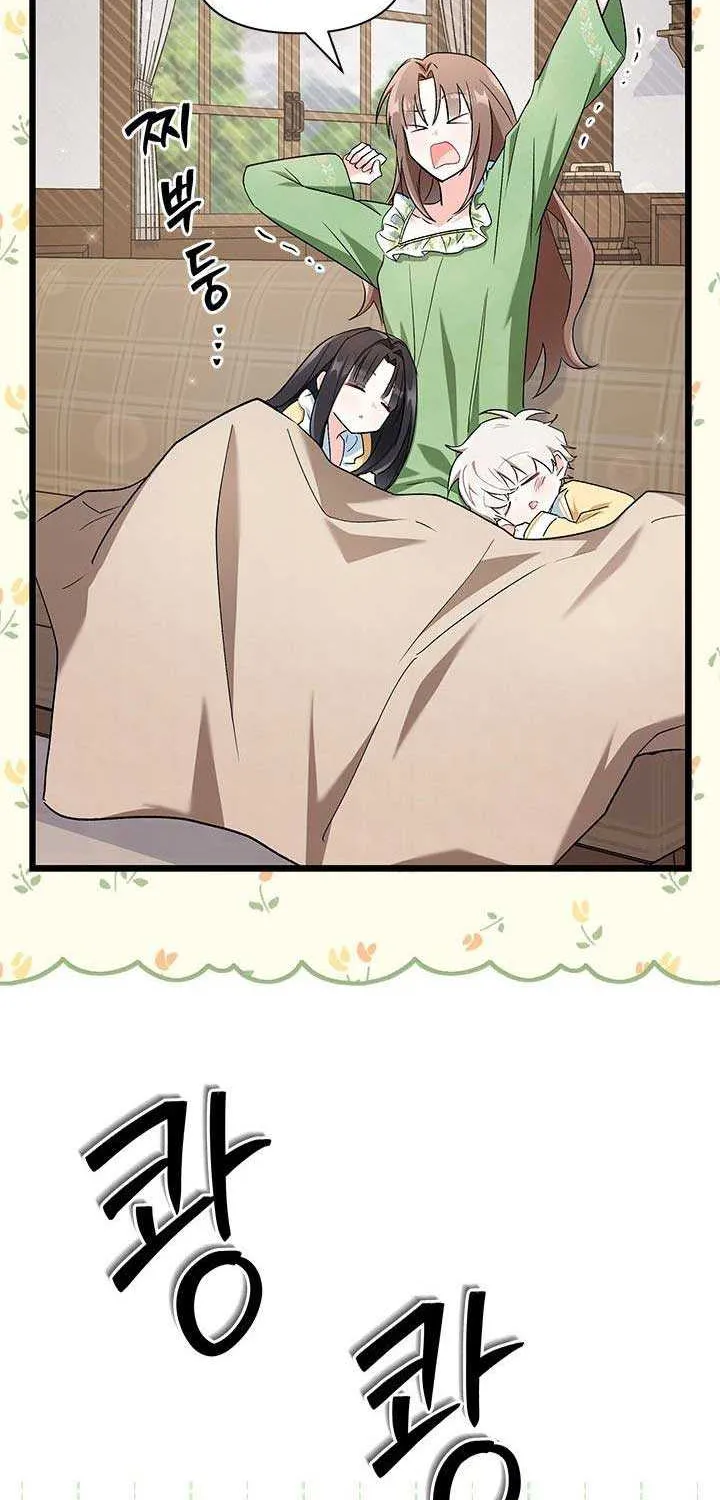 I’m Repaying The Kindness That Raised Me With Obsession Chapter 6 page 4 - 