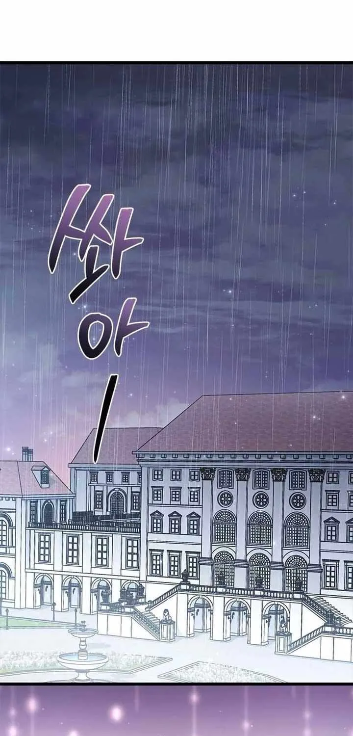 I’m Repaying The Kindness That Raised Me With Obsession Chapter 8 page 22 - 