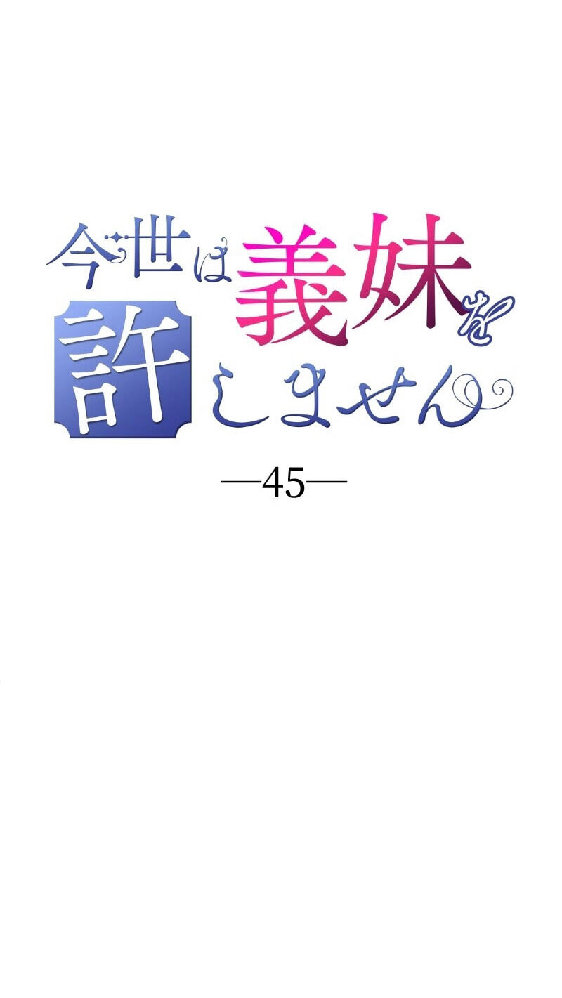 Imayo wa Gimai o Yurushimasen Chapter 45 page 48 - 