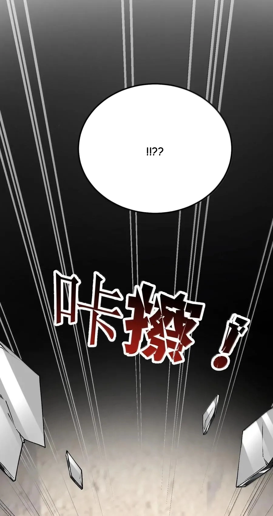 Immortal Me And Eldritch Wife Chapter 87 page 23 - 