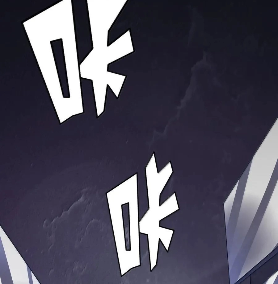 Immortal Me And Eldritch Wife Chapter 87 page 81 - 