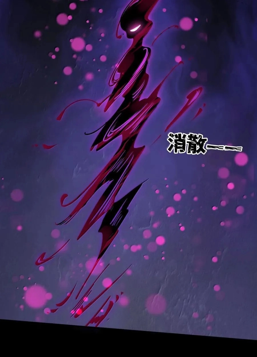 Immortal Me And Eldritch Wife Chapter 88 page 8 - 