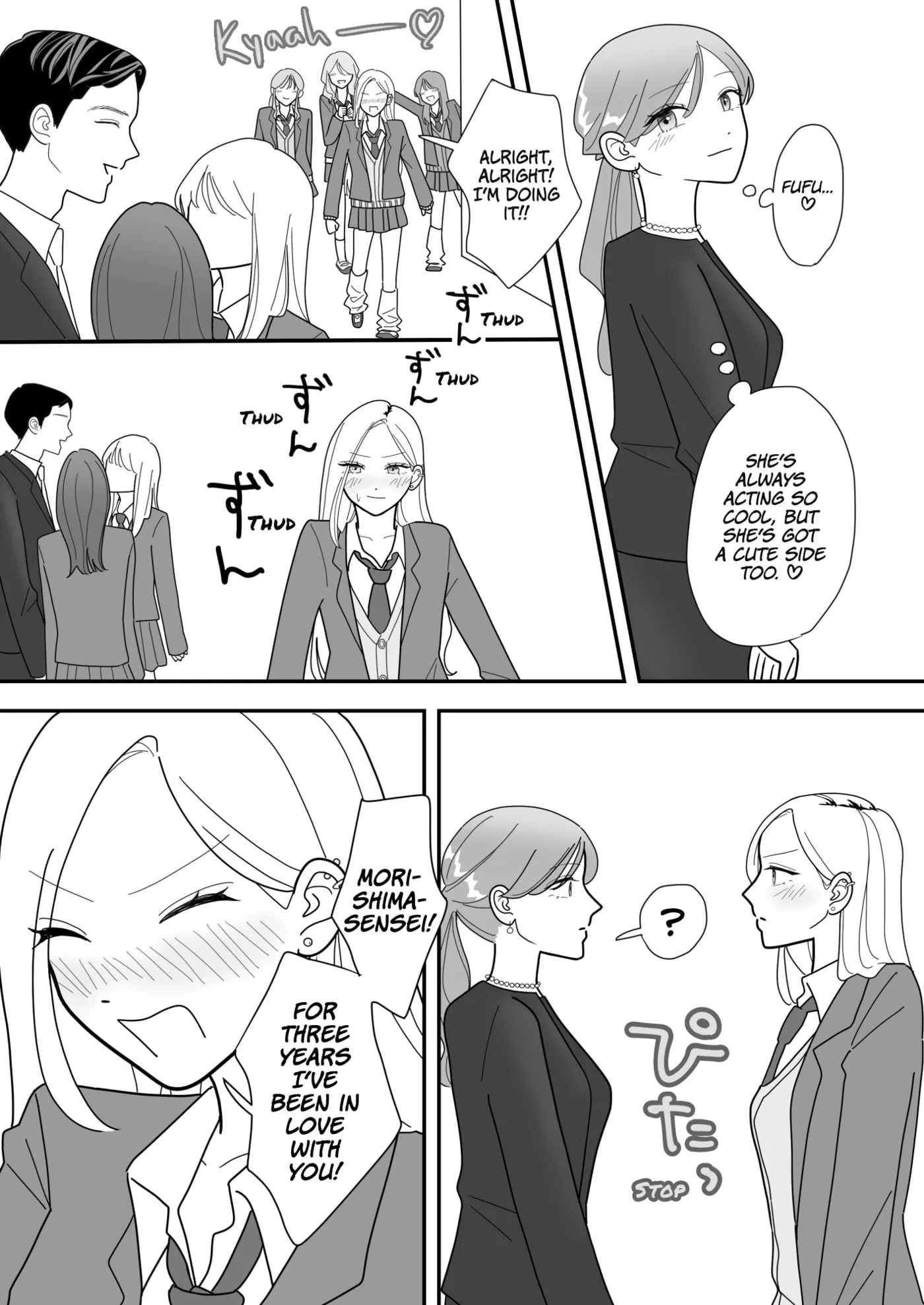 Imouto ga Dekimashita. Chapter 0 page 2 - 
