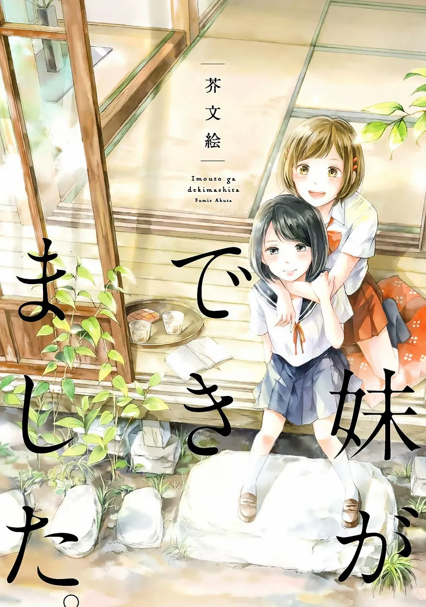 Imouto ga Dekimashita. Chapter 1.5 page 1 - 
