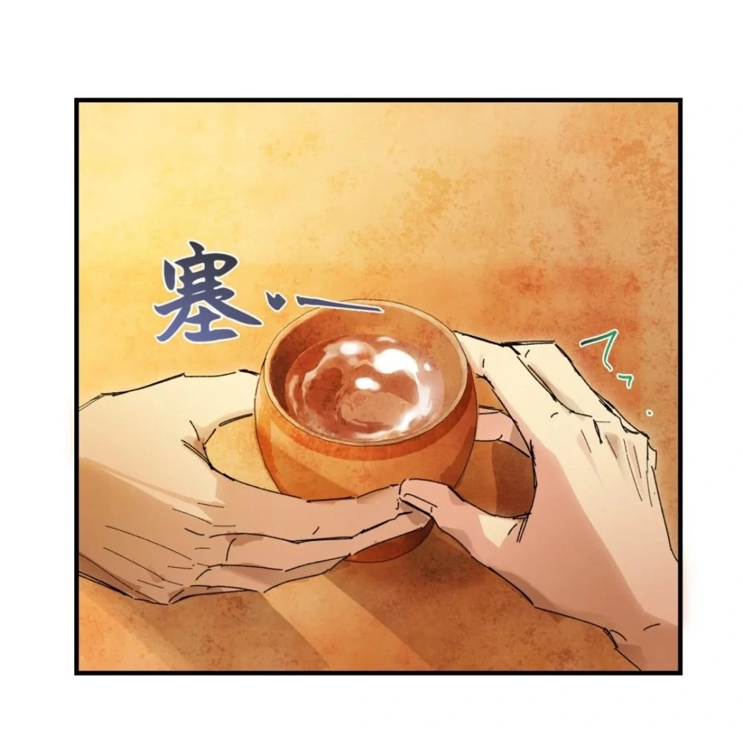 Imouto ga Dekimashita. Chapter 13 page 21 - 