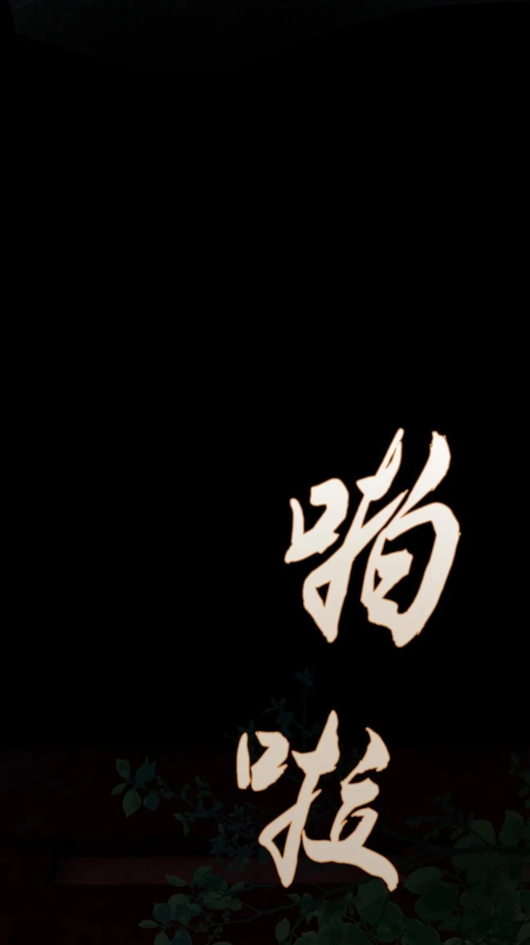 Imouto ga Dekimashita. Chapter 17 page 53 - 