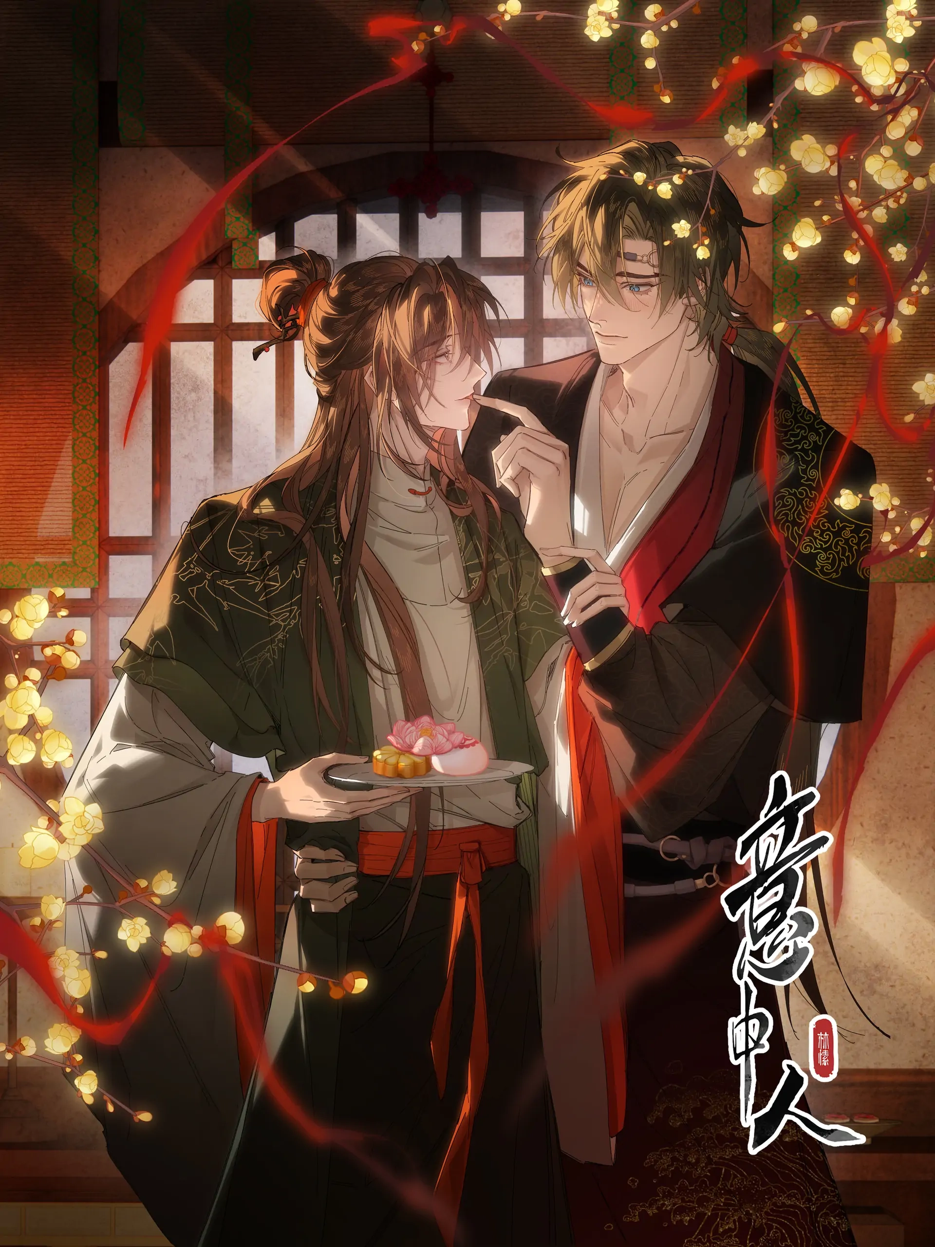 Imouto ga Dekimashita. Chapter 19 page 96 - 