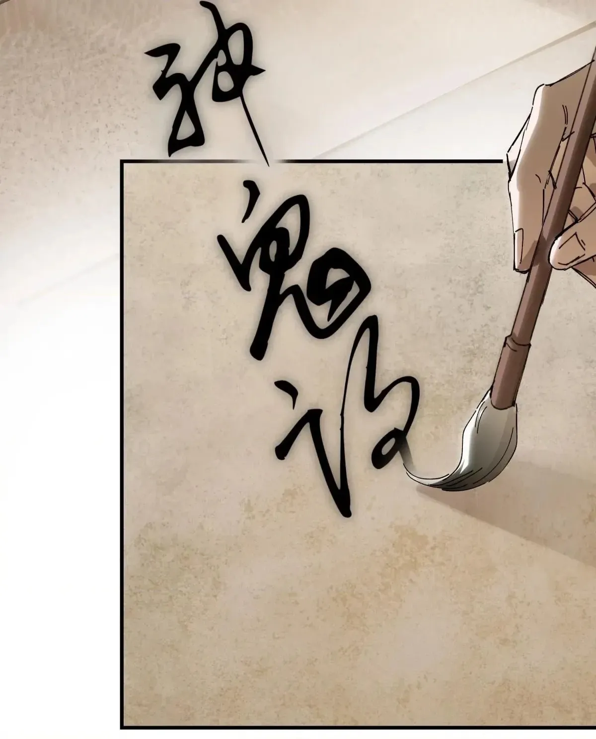 Imouto ga Dekimashita. Chapter 20 page 70 - 