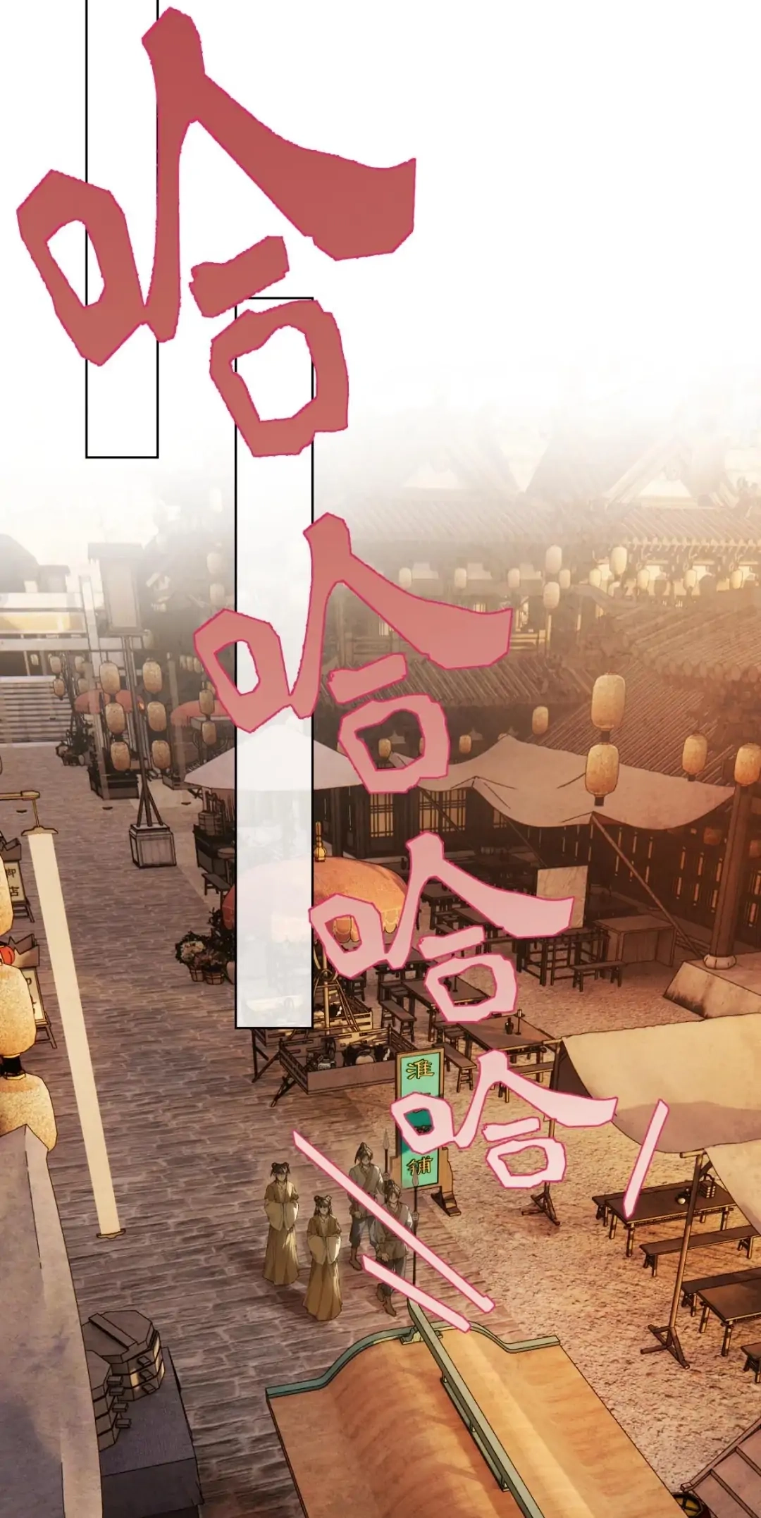 Imouto ga Dekimashita. Chapter 21 page 26 - 