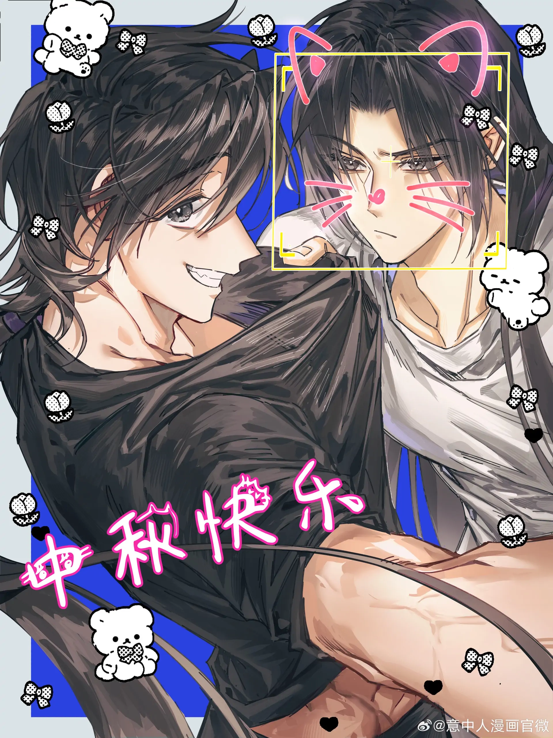 Imouto ga Dekimashita. Chapter 21 page 99 - 