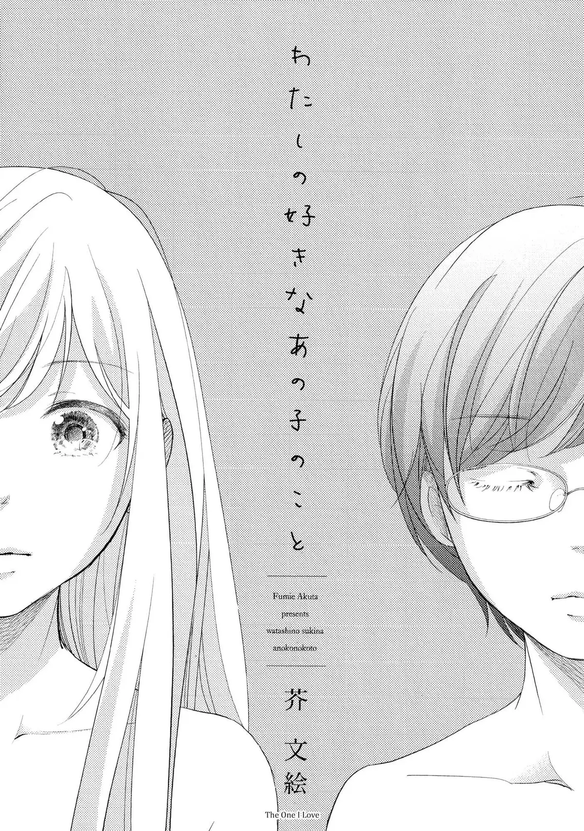 Imouto ga Dekimashita. Chapter 4 page 1 - 