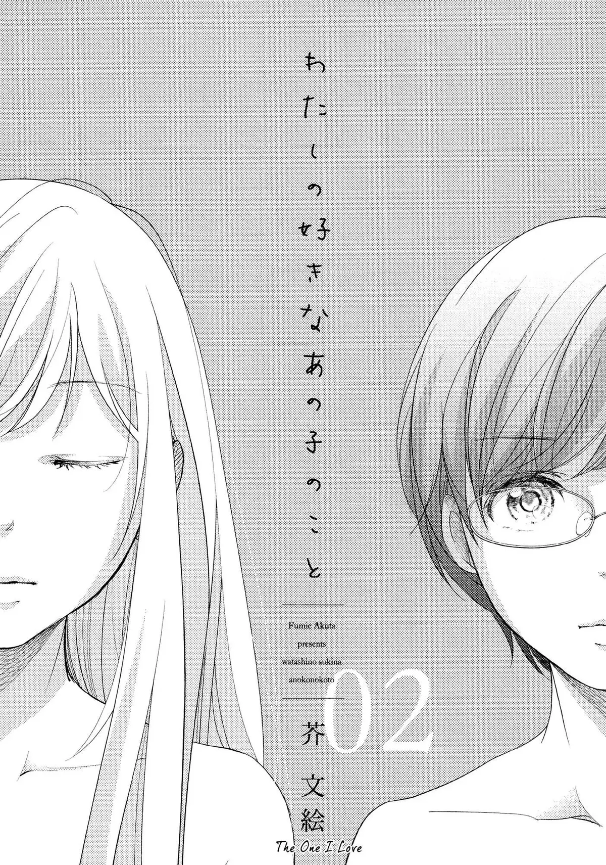 Imouto ga Dekimashita. Chapter 5 page 1 - 