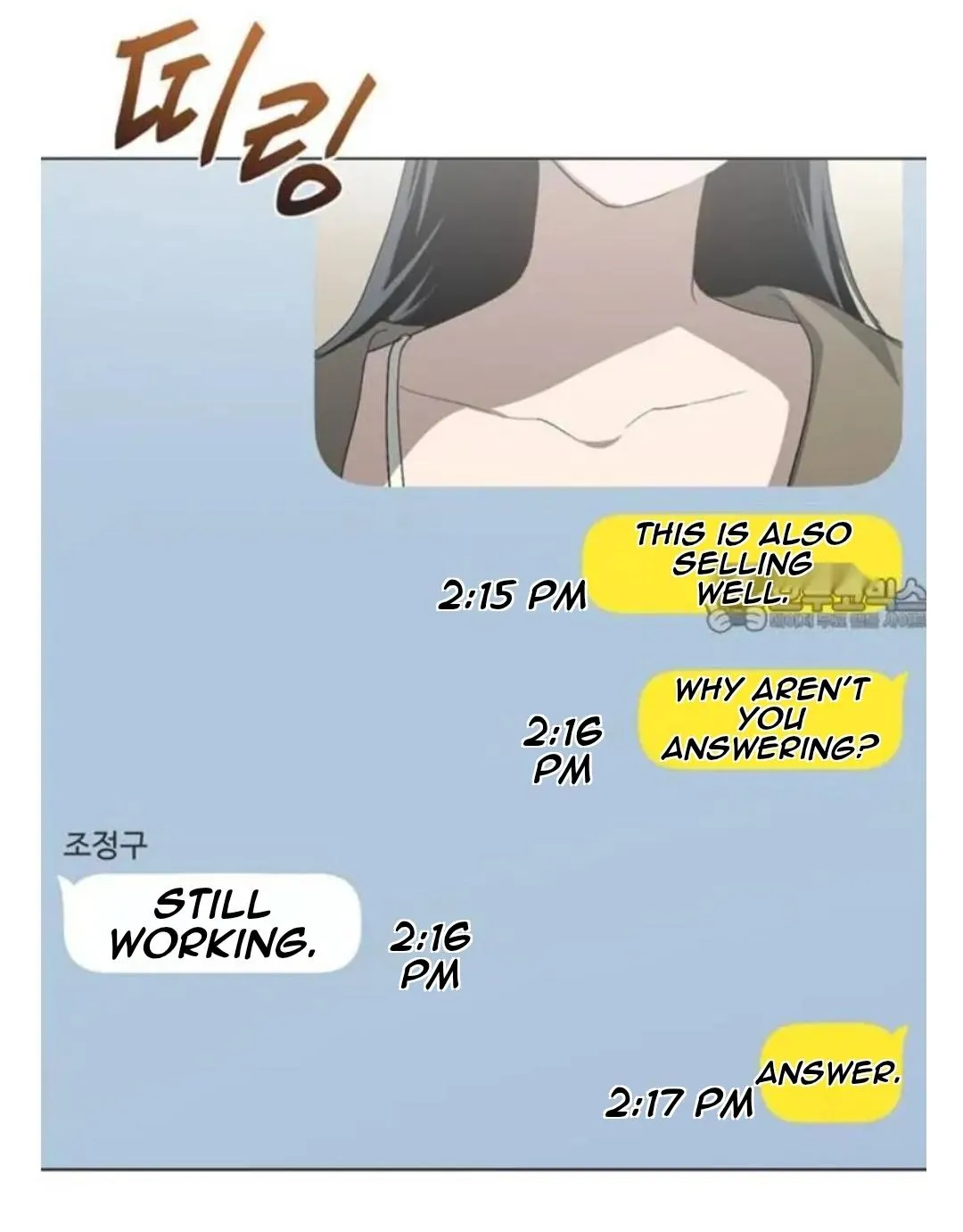 Imperfect Cinderella Story Chapter 57.95 page 28 - 
