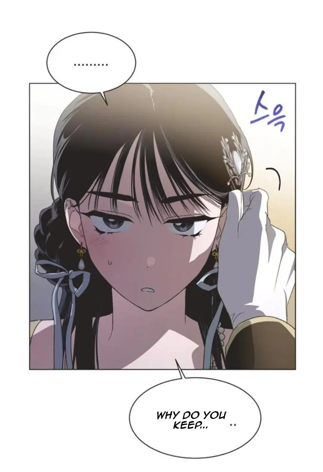 Imperfect Cinderella Story Chapter 57.96 page 19 - 