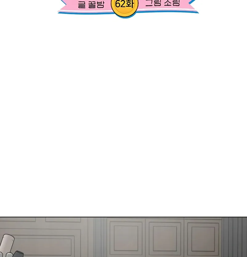 Imperfect Cinderella Story Chapter 62 page 16 - 
