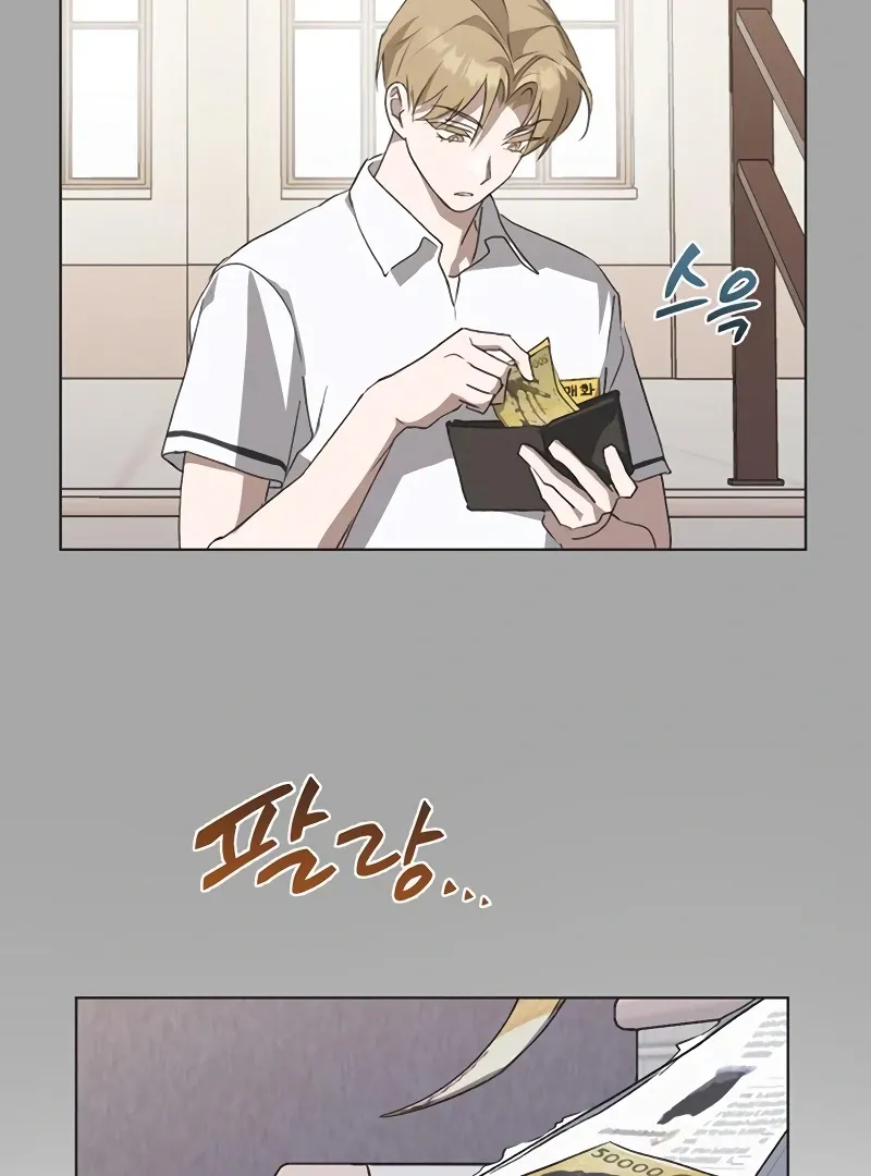 Imperfect Cinderella Story Chapter 63 page 13 - 