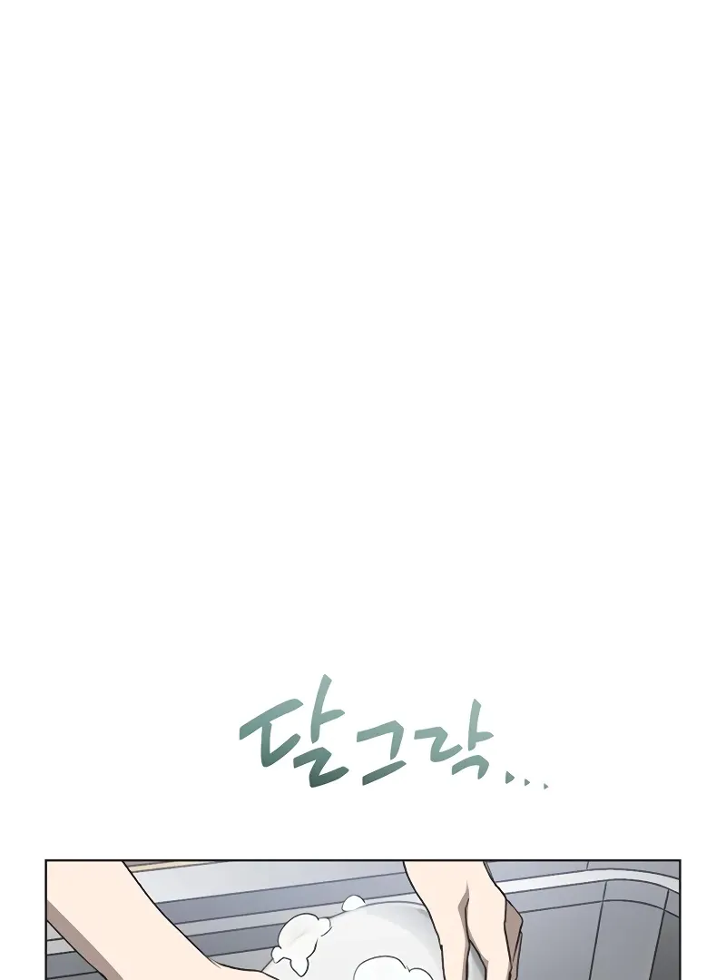 Imperfect Cinderella Story Chapter 63 page 59 - 