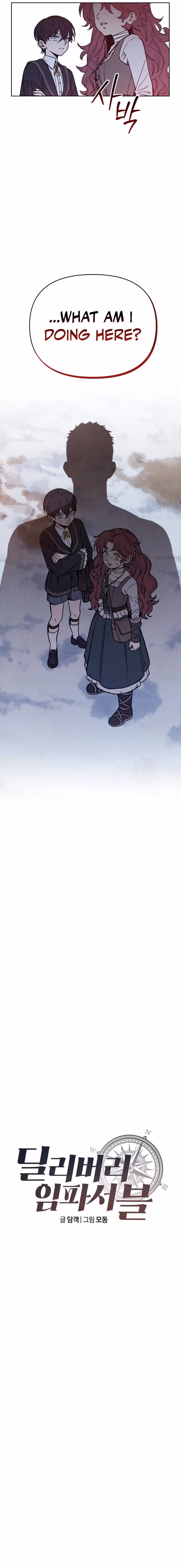 Impossible Delivery Chapter 5 page 2 - 