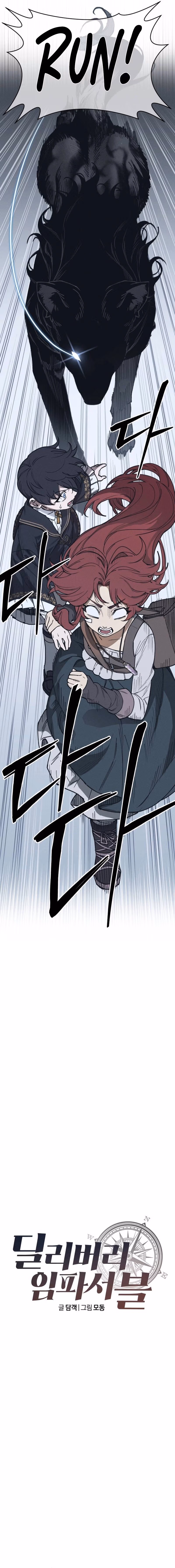 Impossible Delivery Chapter 6 page 7 - 