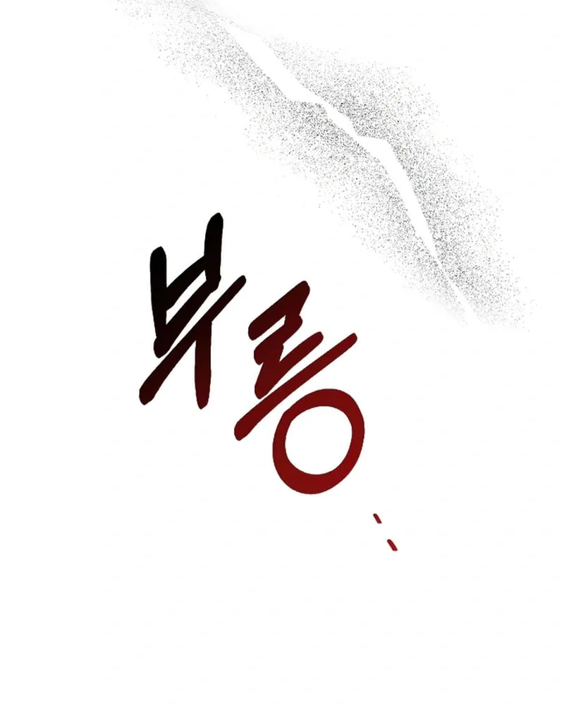 Imprinted Chapter 1 page 98 - 